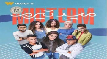 تفاصيل مواعيد مسلسل ميد تيرم تجمع النجوم على القنوات الرئيسية