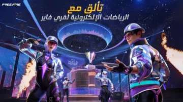 جارينا فري فاير تُعلن خريطة بطولات إيسبورتس الشرق الأوسط 2025