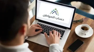 حساب المواطن.. موعد صرف الدفعة 97 ديسمبر 2025