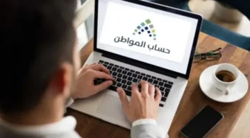 حساب المواطن.. موعد صرف الدفعة 97 ديسمبر 2025