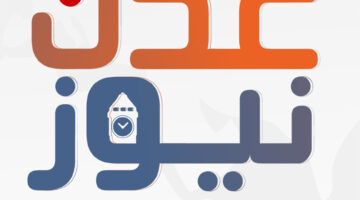 خروج ليلى عبداللطيف عن صمتها.. رد على شائعات وفاتها وتوقعات 2026