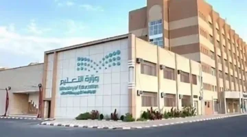 خطوة مرتقبة: بدء قبول طلبة الانتساب لتعليم المدينة عام 1447