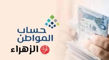 راقب حسابك.. موعد إيداع الدفعة 97 لدعم المواطن 2025 عبر الإلكترونية