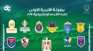 سيتي كلوب تطلق بطولة إلكترونية تجمع 20 نادياً بجوائز 500 ألف جنيه