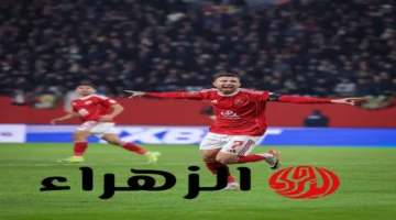 صافرة البداية.. موعد مباراة الأهلي وسيراميكا كليوباترا في كأس عاصمة مصر 2025