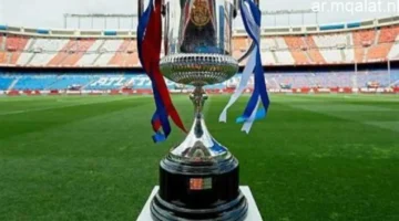 صافرة الحسم.. متى تُقام قرعة دور الـ16 في كأس ملك إسبانيا 2025؟