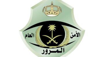 ضبط مروري في رماح.. سائق يعبر سيلاً جارياً وغرامة تصل 10 آلاف ريال