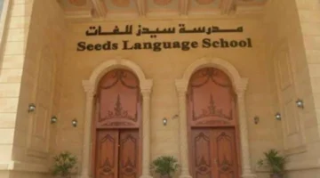 طلب نيابة عسكرية.. ملف قضية هتك عرض أطفال مدرسة سيدز الدولية