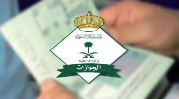 قرار سعودي جديد.. تحويل تأشيرة الزيارة إلى إقامة نظامية للأطفال دون 18