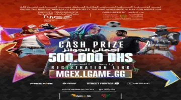 قمة الجولة.. معرض المغرب لصناعة الألعاب الإلكترونية 2025