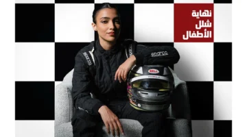 قيادة مشتركة.. آمنة القبيسي وهاكينن يواجهان شلل الأطفال في سباق حاسم