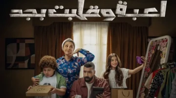 قيادة نجمية.. أحمد زاهر يرشد أبطال مسلسل لعبة وقلبت بجد