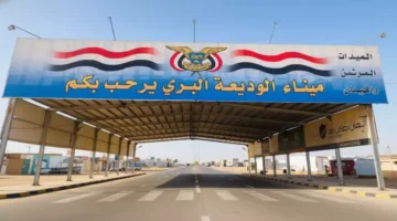 كشف حصري.. خداع إعلامي بأخبار كاذبة عن منفذ الوديعة