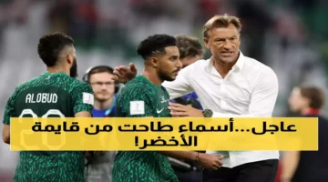 مفاجآت رينارد في قائمة المنتخب السعودي الجديدة لموسم 2026