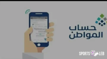 مهم جدًا.. خطوات تحديث حساب المواطن 1447 كاملة وشروط الأهلية الجديدة