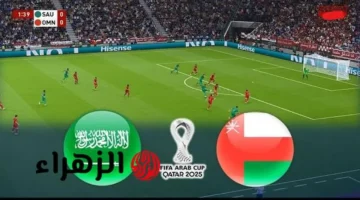 موعد منتظر.. السعودية تواجه عمان بقمة كأس العرب 2025 والقناة الناقلة