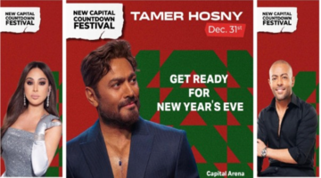 موعد حفل العاصمة الجديدة 2026.. تامر حسني وإليسا وتامر عاشور مع الأسعار