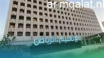 1.8 مليون طالب.. استعدادات الرياض لانطلاق الفصل الدراسي الثاني
