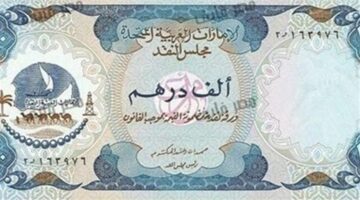 آخر تحديث سعر الدرهم الإماراتي مقابل الجنيه الخميس 15-1-2026 بالبنوك المصرية