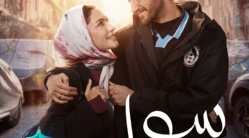 أجواء رمضانية.. بوستر مسلسل سوا سوا يجمع أحمد مالك وهدى المفتي بقصة حب وفرح