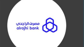 أرقام دولية ومحلية.. كيف تتواصل مباشرة مع خدمة عملاء مصرف الراجحي؟