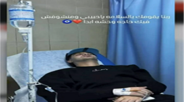 أزمة صحية حادة.. عنبة يدخل المستشفى للعلاج الفوري