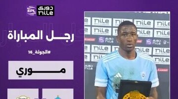 أفضل لاعب.. غزل المحلة يتوج موري توريه بجائزة مباراة طلائع الجيش في الدوري