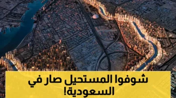 أنهار عملاقة.. في السعودية تشق الجبال متجاوزة نهر النيل والتايمز