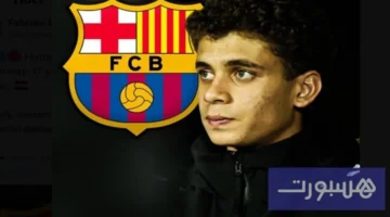 إشادة فرنسية بصفقة برشلونة.. انتقال المصري حمزة يثير الإعجاب