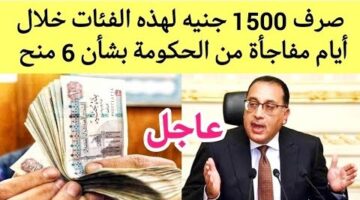 إعلان جديد.. موعد صرف منحة العمالة غير المنتظمة 2026 بالزيادة والفئات المستحقة