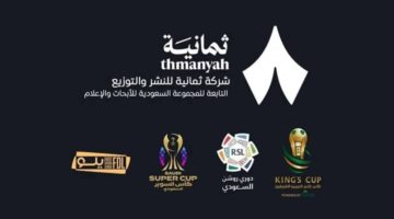 استقبل الإشارة: تردد قناة ثمانية الرياضية لمباراة برشلونة أتلتيك بلباو في السوبر الإسباني