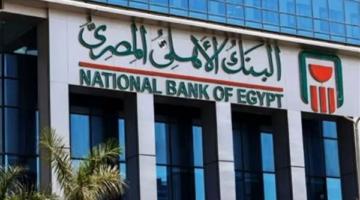 الرقم المختصر 19623.. وسيلة التواصل المباشرة مع موظف خدمة عملاء البنك الأهلي المصري