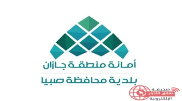 اللقاء المنتظر.. بطولة يوم التأسيس في صبيا للمنتخبات برعاية البلدية