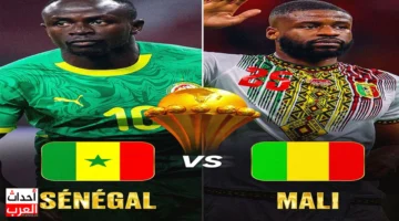 اللقاء المنتظر.. توقيت مواجهة السنغال ومالي بربع نهائي أمم إفريقيا 2025 والقنوات