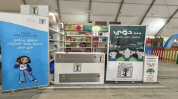انطلاق معرض الكتاب 2026.. مواعيد الزيارة وأسعار التذاكر وطريقة حجز الدخول أونلاين