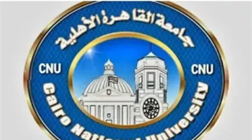 بداية قوية.. امتحانات الطب النظرية تنطلق بجامعة القاهرة الأهلية