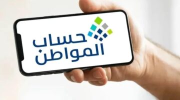 بعد قبول الاعتراض.. موعد إيداع دفعات حساب المواطن المستحقة للمستفيدين بأهلية جديدة