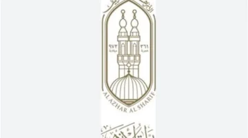 بوابة الأزهر الإلكترونية.. رابط الاستعلام عن نتائج الشهادة الابتدائية لعام 2026 برقم الجلوس