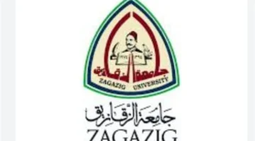 بوابة جامعة الزقازيق.. إعلان نتائج العام الدراسي 2026 عبر منصة الخدمات الطلابية الجديدة