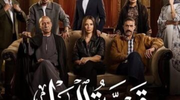 تبدأ الحلقة الأولى.. موعد عرض مسلسل قسمة العدل وعدد حلقاته