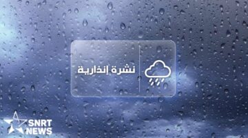 تحذير لـ 3 أيام.. أمطار قوية وهبات رياح تضرب عدة مناطق مغربية تمتد للخميس