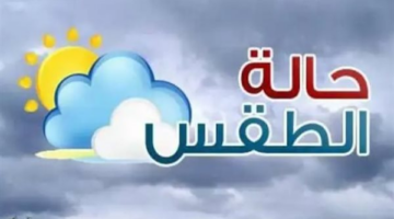 تحذير لمرتادي الطرق.. الأرصاد تعلن تفاصيل موجة الشبورة الكثيفة يوم الأحد 2026