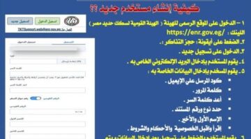 تطبيق السكك الحديدية.. حجز تذاكر القطارات إلكترونيًا وسداد قيمتها عبر 5 وسائل دفع مختلفة