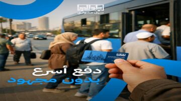 تطبيق طوالي.. خطوات دفع تذكرة أتوبيسات النقل العام وشراء كارت الشحن الجديد