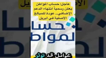 تعديلات جديدة.. هل يتأثر استحقاقك الشهري في دعم حساب المواطن؟