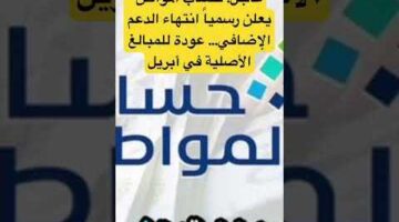 تعديلات جديدة.. هل يتأثر استحقاقك الشهري في دعم حساب المواطن؟