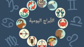 تغييرات كبيرة.. توقعات فلكية لمواليد أبراج محددة 15 يناير