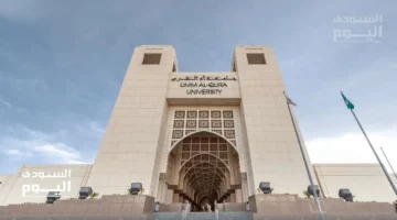 جامعة أم القرى.. موعد فتح بوابة القبول للدراسات العليا 1448هـ