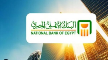 خدمة العملاء.. رقم البنك الأهلي المصري الموحد لاستقبال الشكاوى والاستفسارات طوال اليوم