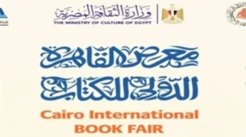 خريطة معرض الكتاب.. رتب دولتك لزيارة دورة 2026 عبر تطبيق المعرض الرسمي